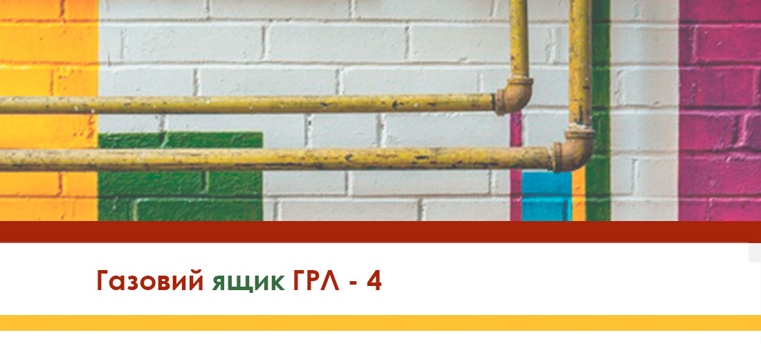 Ящик газовый Profit M ГРЛ-4_1