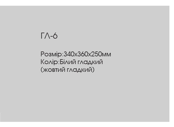 Ящик газовий Profit M ГЛ-6_2