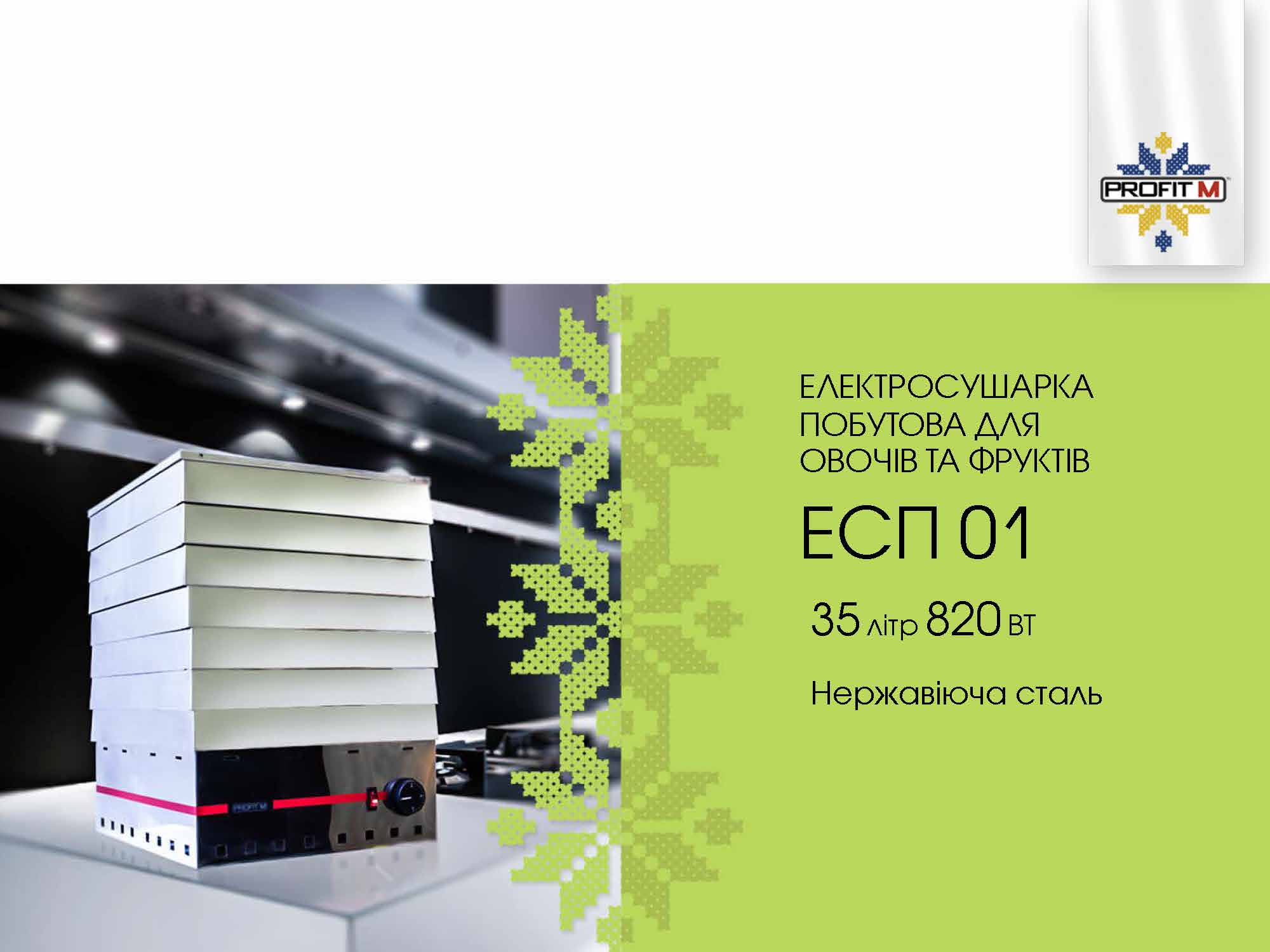 ESP01Nerz__UA_Rozetka_Stranica_1